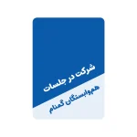 پکیج نشریات CoDA (23 جلد)