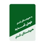 پکیج نشریات CoDA (23 جلد) - Image 2