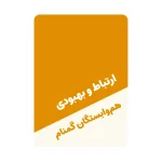 پکیج نشریات CoDA (23 جلد) - Image 6