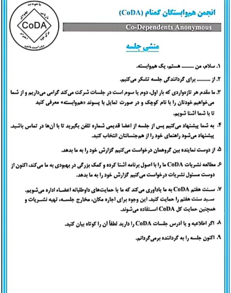 پمفلت منشی